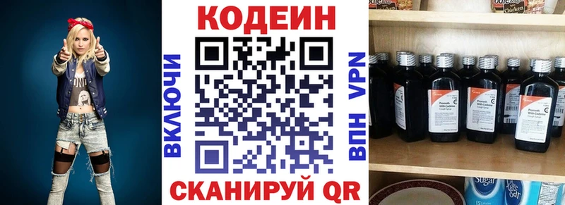 Кодеиновый сироп Lean напиток Lean (лин)  Купить где  Губкин 