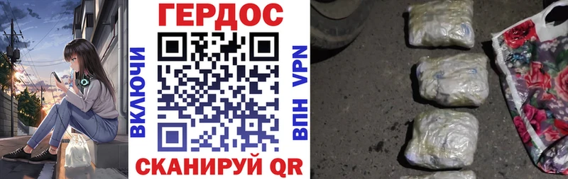 ГЕРОИН белый  Купить закладки  Губкин 