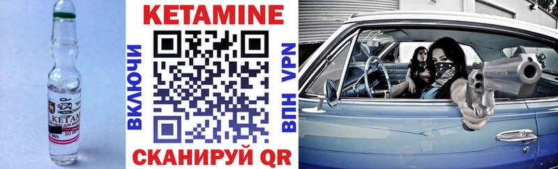 Кетамин ketamine  Купить закладки  Губкин 