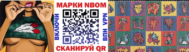 Марки NBOMe 1,8мг  Купить  Губкин 